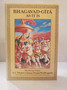 As it is: Bhagavad-gita as it is : Bhagavad-gita