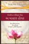 એન્શીયન્ટ સીક્રેટ્સ ઑફ અ માસ્ટર હ by Clint G Rogers - Paperback