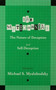 The Mythomanias : The Nature of Deception and Self-deception by Michael S. Myslobodsky - Hardback