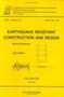 Earthquake resistant construction and design II, volume 1 : Proceedings of the second international conference, Berlin, 15-17 June 1994, 2 volumes by S.A. Savidis - Hardback