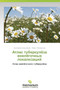 Atlas Tuberkulyeza Vnelyegochnykh Lokalizatsiy by Kul'chavenya Ekaterina - Paperback