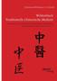 Woerterbuch Traditionelle Chinesische Medizin. Grundwissen zu Geschichte, Kultur, Koerper, Krankheiten und Therapien in Stichworten von A - Z by Muhammad Wolfgang G a Schmidt - Paperback