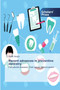 Recent advances in preventive dentistry by Nishu Singla - Paperback
