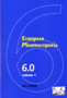 European Pharmacopoeia by Council of Europe - Hardback