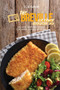 The Breville Air Fryer Cookbook 2021 : The Most Amazing Recipes For Smart Breville Air Fryer