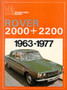 Rover 2000 and 2200, 1963-77 by R.M. Clarke - Paperback
