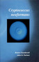 Cryptococcus neoformans by Arturo Casadevall - Hardback
