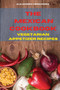 Mexican Cookbook Vegetarian Appetizer Recipes : Quick, Easy and Delicious Mexican Recipes to delight your family and friends