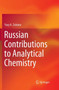 Russian Contributions to Analytical Chemistry by Yury A. Zolotov - Paperback