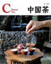Chinese Tea - Chinese Red