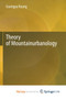 Theory of Mountainurbanology by Huang Guangyu Huang - Paperback