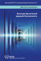 Nuclear Security Culture by IAEA - Paperback