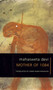 Mother of 1084 by Mahasweta Devi - Paperback