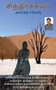 Chithirachuvar / சித்திரச்சுவர் by Anenth Ramesh - Paperback