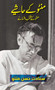 Manto Ke Hashiye (Urdu Edition) : Selected Short Stories of Manto : 1 by Saadat Hasan Manto - Hardback