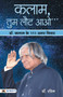 Kalam, Tum Laut Aao by Dr Rashmi - Paperback