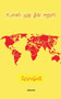 Ulagam oru Neel Sathuram by Roshni - Paperback