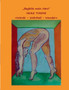Begleite mein Herz ! : Teil Zwei - Mann und Frau ! by Heike Thieme - Paperback
