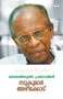 Therenjedutha Prabandhangal -Sukumar Azheekode by Sukumar Azhikkode - Paperback