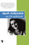 Anne Frank by Anne Frank - Paperback