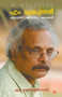 M Mukundan ezhuthu jeevitham kadhakal by M Gokuldas - Paperback