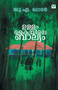 Ullamkayyile Balyam by U a Khader - Paperback