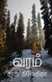 Varam by Charu Nivedita - Paperback