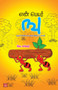 En Peyar Nu by V Shankar - Paperback