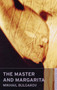 The Master and Margarita by Mikhail Afanasevich Bulgakov - Paperback