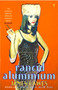 Rancid Aluminium by James Hawes - Paperback