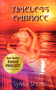 Timeless Embrace by Sylvia Shults - Paperback
