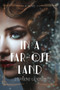 In a Far-Off Land by Stephanie Landsem - Hardback