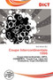 Coupe Intercontinentale 1996 by Knutr Benoit - Paperback