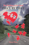 The Building of the Heart Piece by Piece by Penny Dixon - Hardback