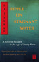 Ripple on Stagnant Water : A Novel of Sichuan in the Age of Treaty Ports by Li Jieren - Hardback