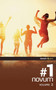 novum #1 : Volume 2 by Wolfgang Bader - Paperback