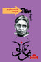 Arivurai Koththum Kathai Koththum / அறிவுரைக் கொத்தும் கதைக் க by Kappiya Reading - Paperback