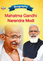 Biography of Mahatma Gandhi and Narendra Modi by Priyanka Verma - Paperback