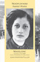 Noor-un-nisa Inayat Khan: Madeleine, George Cross MBE, Croix de Guerre with Gold Star : Madeleine: George Cross MBE, Croix de Guerre with Gold Star by Jean Overton Fuller - Paperback