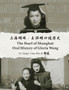上海明珠：王詳明口述歷史 by Chang C Chen - Paperback