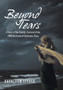 Beyond Tears : A Story of One Family's Survival of the 1900 Hurricane of Galveston, Texas by Kathleen Steele - Hardback