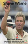 Shane Warne by MR Vivek - Paperback