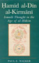 Hamid Al-Din Al-Kirmani : Ismaili Muslim Thought in the Age of Al-Hakim Bi-Amr Allah : v. 3 by Paul E. Walker - Hardback