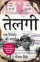 Telgi : Ek Reporter Ki Diary by Sanjay Singh - Paperback