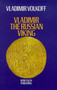 Vladimir the Russian Viking by Vladimir Volkoff - Hardback