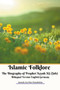 Islamic Folklore The Biography of Prophet Ayyub AS (Job) Bilingual Version English Germany by Jannah An-Nur Foundation - Paperback
