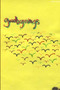 Goodbyways by reid m. olson - Paperback