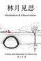Meditation and Observation by Felicia Zhu - Paperback