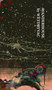 Wanderhouse by Wetdryvac - Hardback