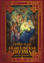 Evangelskaya poema dlya detej i vzroslyh by Sergej Dedov - Paperback